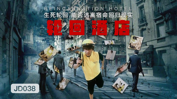 Khách sạn sung sướng Samsara Part 2, JD038 - khách sạn 2