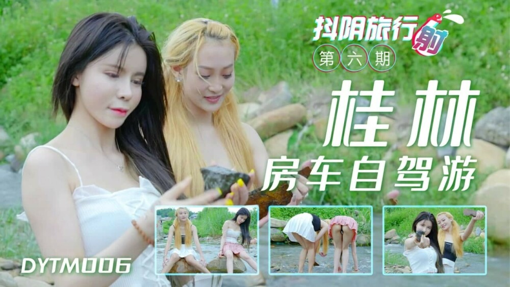 Chuyến thăm bằng xe tự lái của DYTM006 ở Quế Lâm là gì?