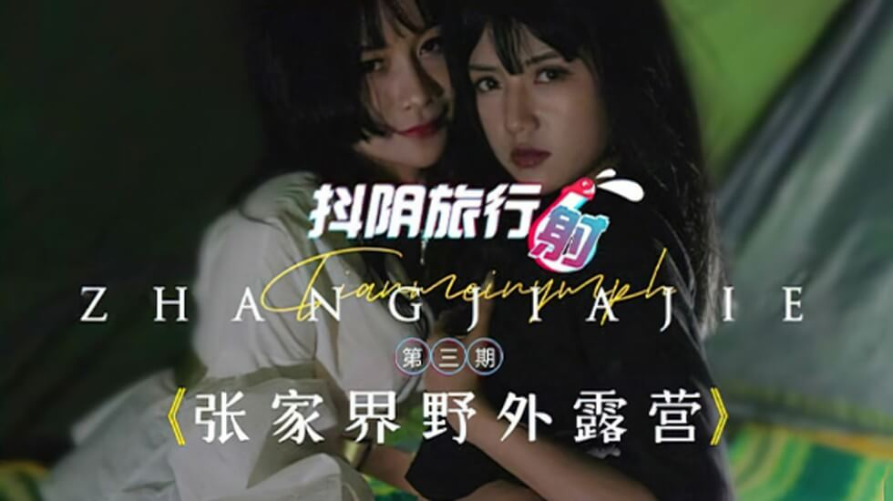 DYTM003 - Khu cắm trại hoang dã, được gọi là DYTM003